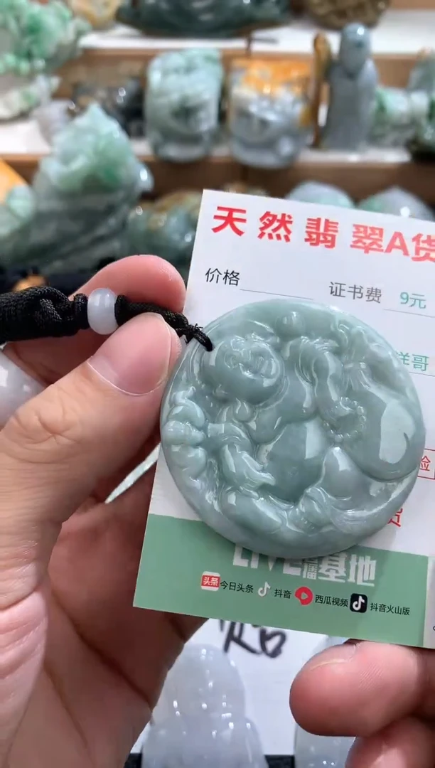 翡翠未镶嵌吊坠(不含链)1