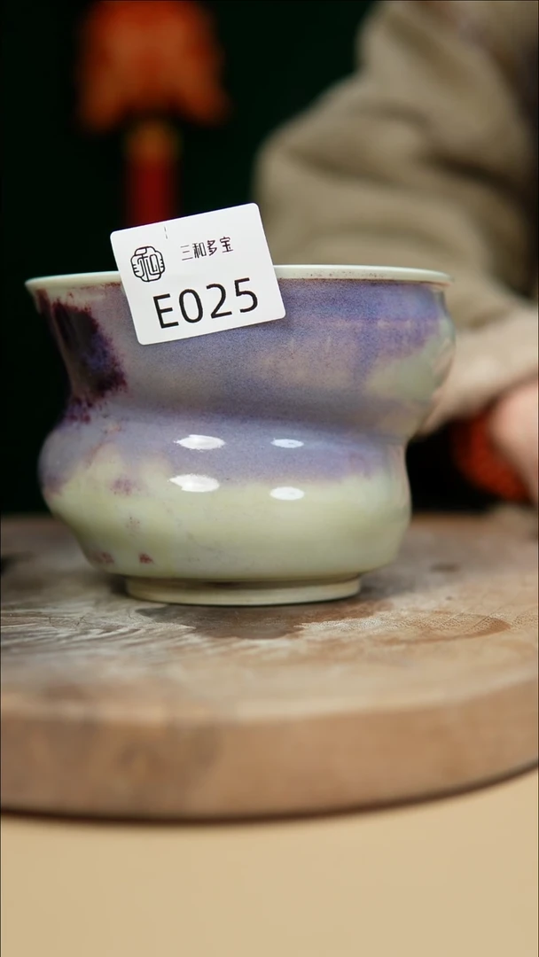 【闪购商品】闪购钧瓷作品—郑郑—E025