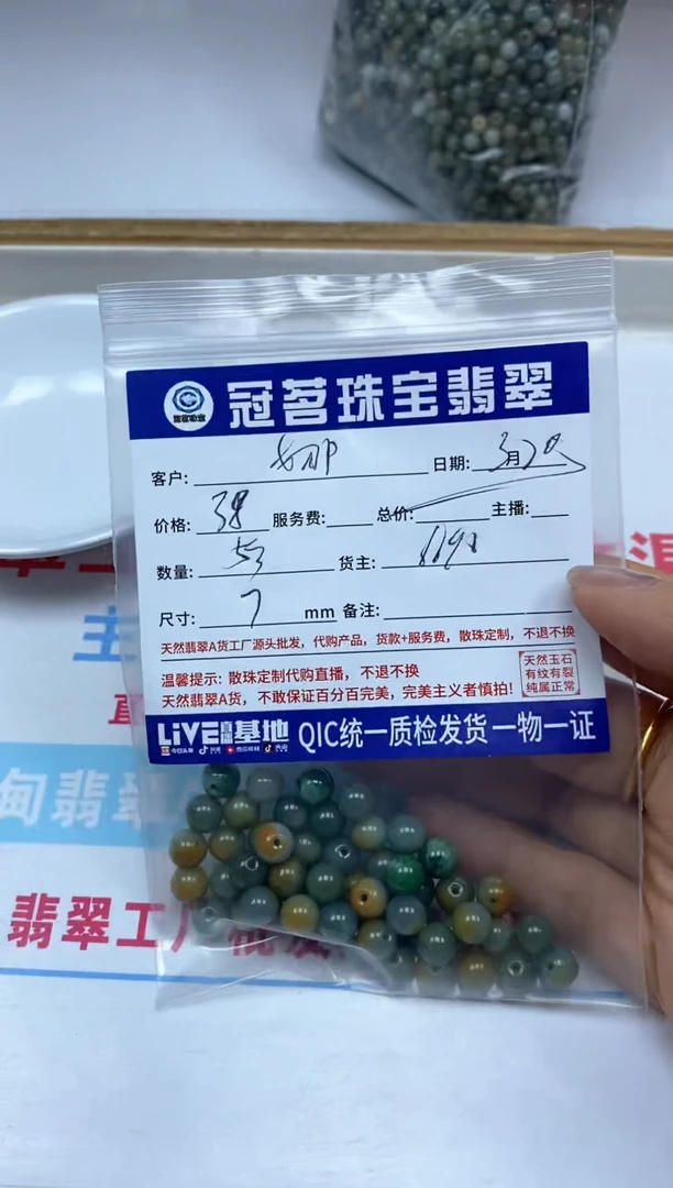 翡翠未镶嵌手饰翡翠 散珠7mm