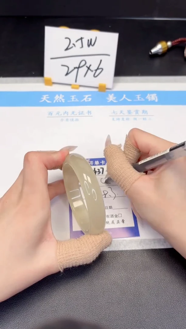 【闪购商品】石英质玉手镯未镶嵌437-58.3