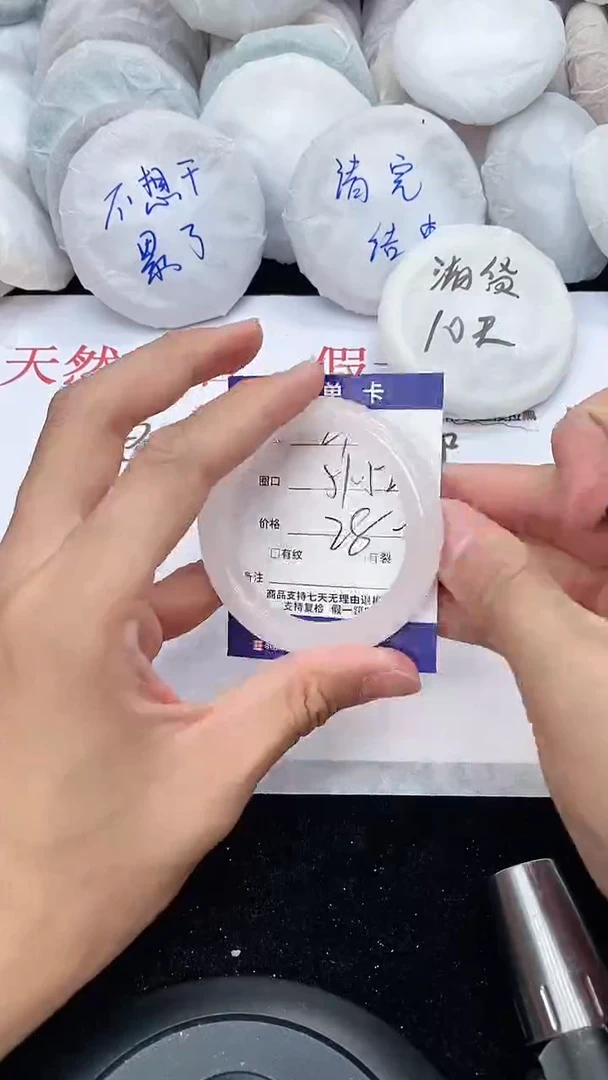 石英质玉手镯未镶嵌29
