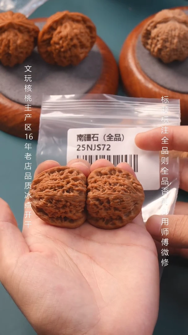 把件文玩核桃38南疆石全品2号