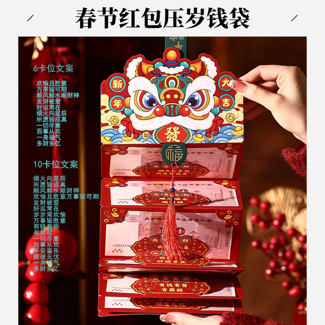 2026个性创意仪式感卡位祝福利是新年折叠红包封春节拜年小孩压岁