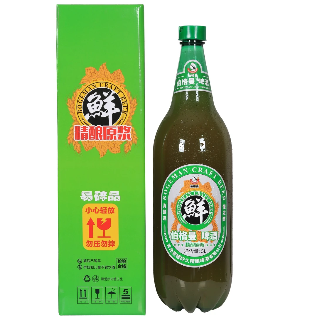 DF-5000mL伯格曼精酿原浆10斤（3.3%vol）