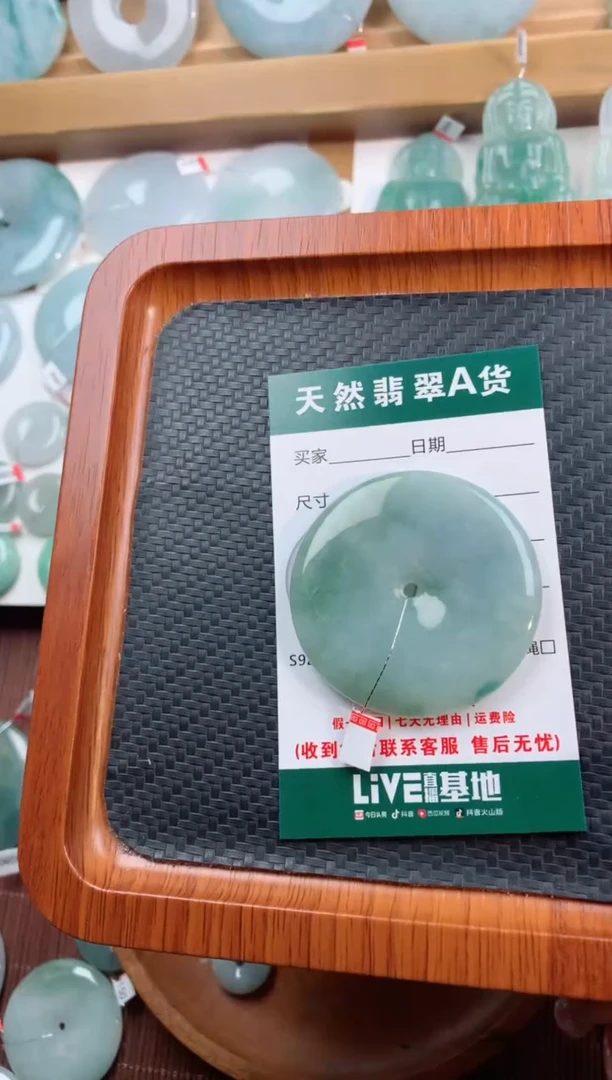 颈饰未镶嵌翡翠天然翡翠平安扣吊坠