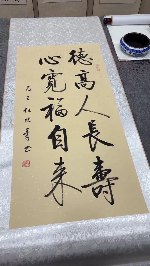 书法任致锋 德高 150*53精装表 挂轴
