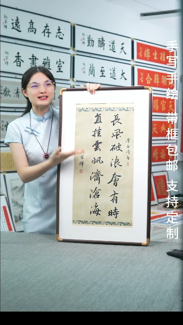 书法实木竖版  长风破浪会有时  47*80