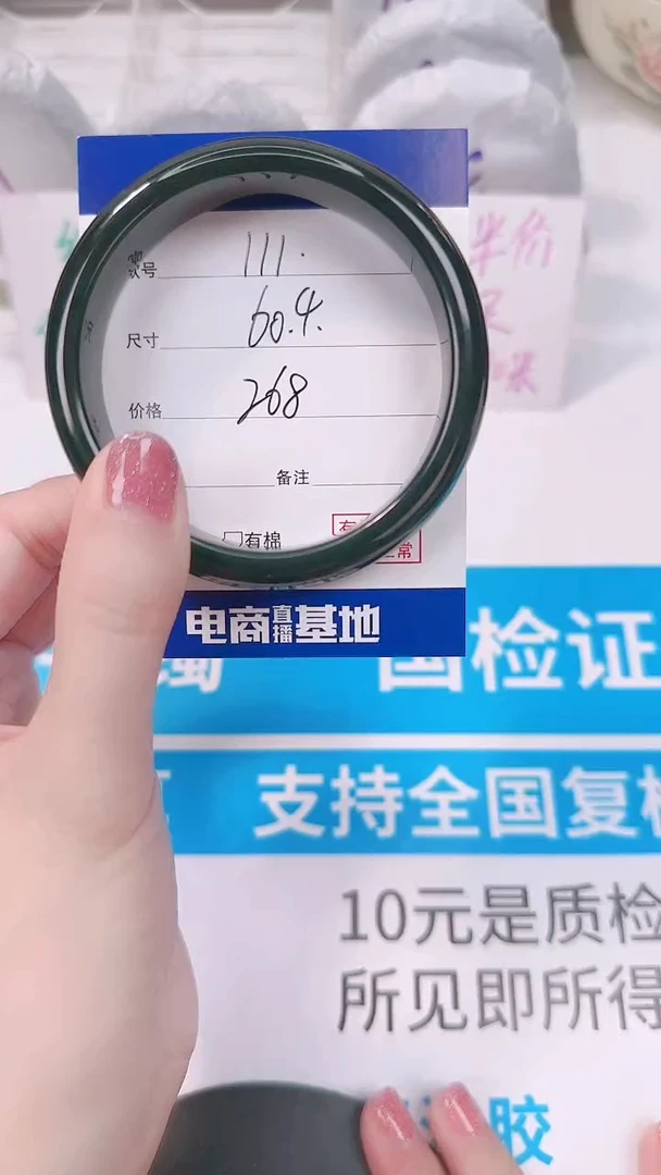 未镶嵌手镯和田玉60-61