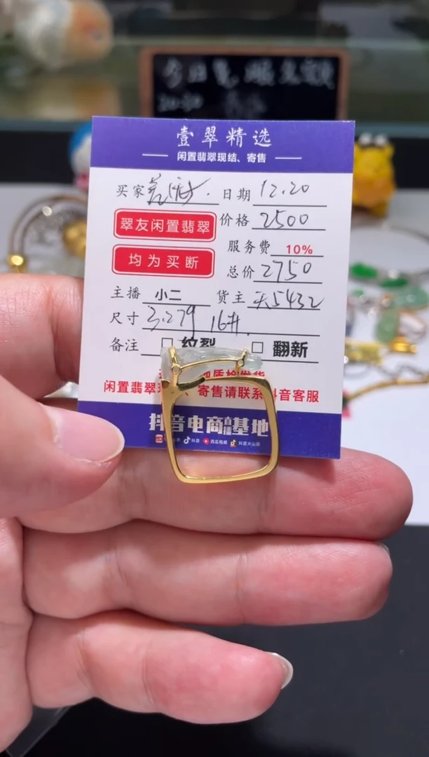 18K金镶嵌挂件翡翠无*夏戒指