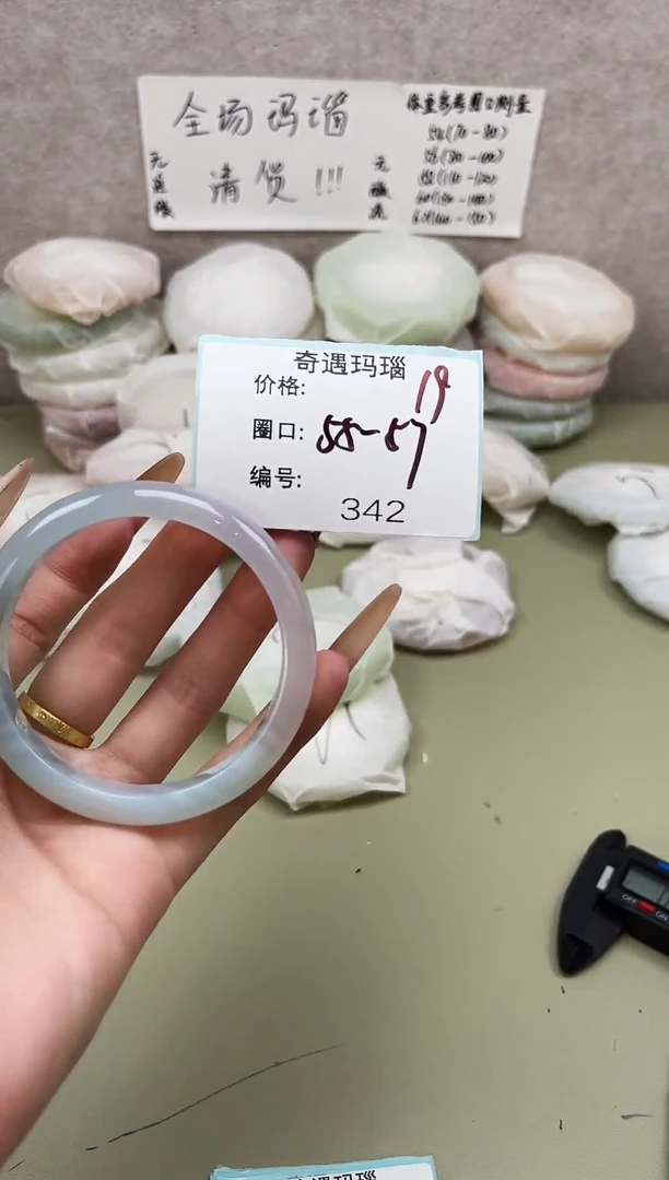 手镯玛瑙/玉髓未镶嵌342