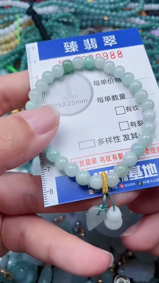 颈饰未镶嵌翡翠.0009988