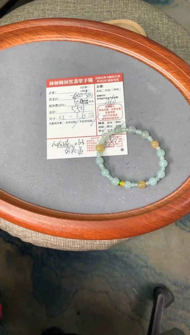 未镶嵌手链翡翠250524063