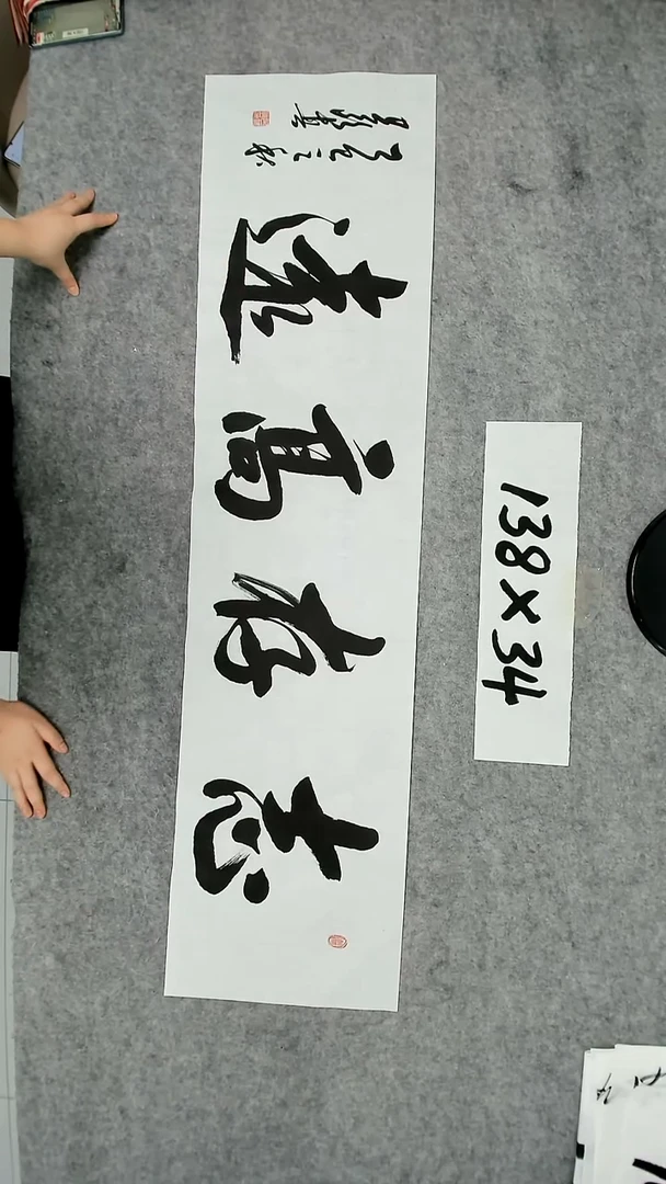 书法吕老师书法作品