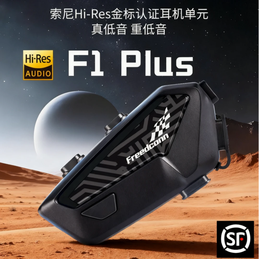 路翼F1Plus头盔耳机千元音质持久续航IP67级防水降噪对讲混音