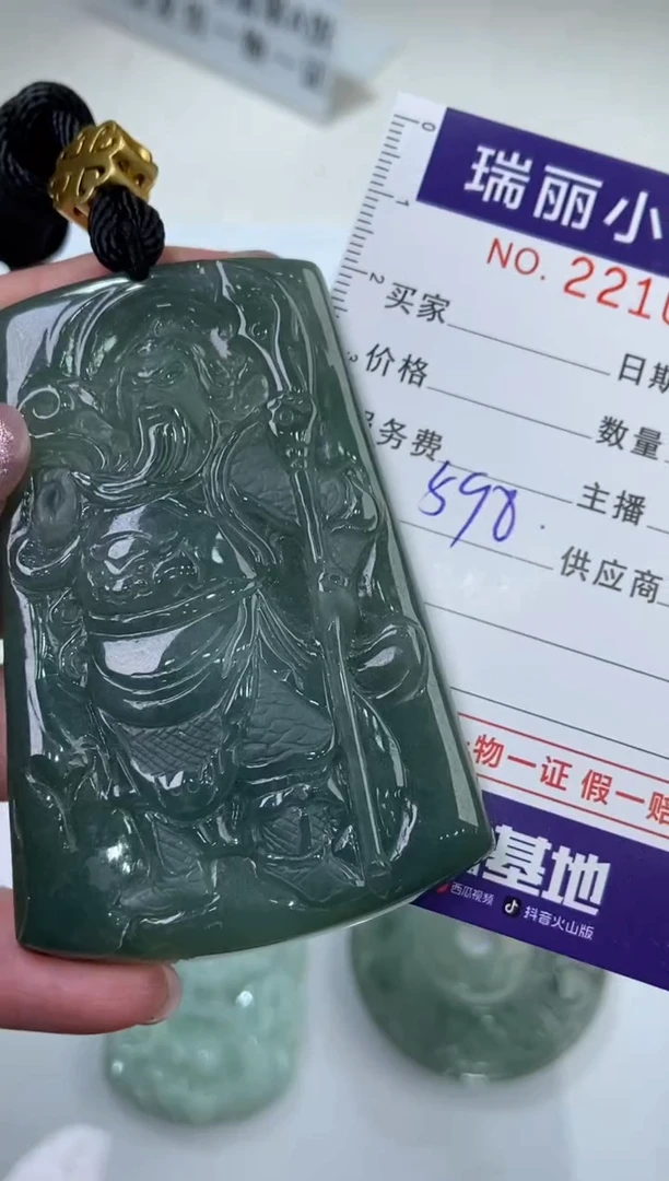 【闪购商品】翡翠挂件未镶嵌2210662