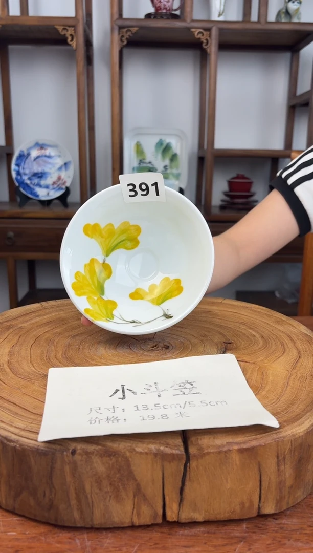 瓷国韵瓷坊手工手绘小斗笠391