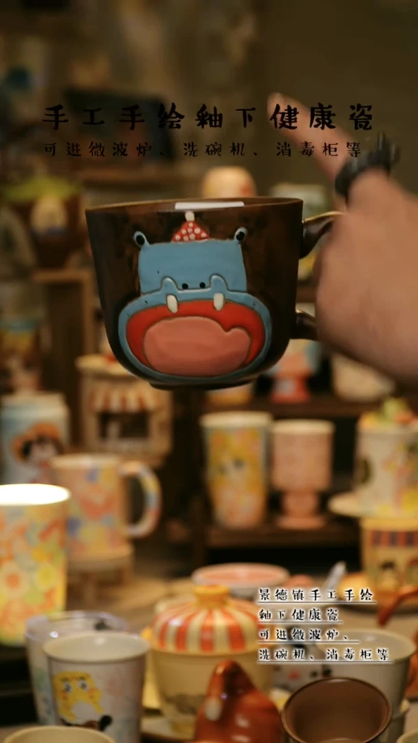 【闪购商品】杯景德镇高温釉下彩&A426