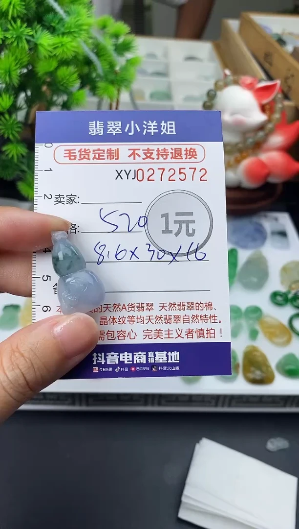 未镶嵌定制翡翠毛货商品 不退换/ 2572
