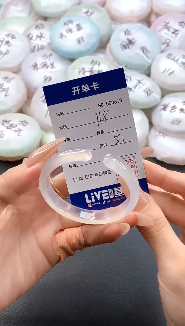 手镯玛瑙/玉髓未镶嵌0613圈口51