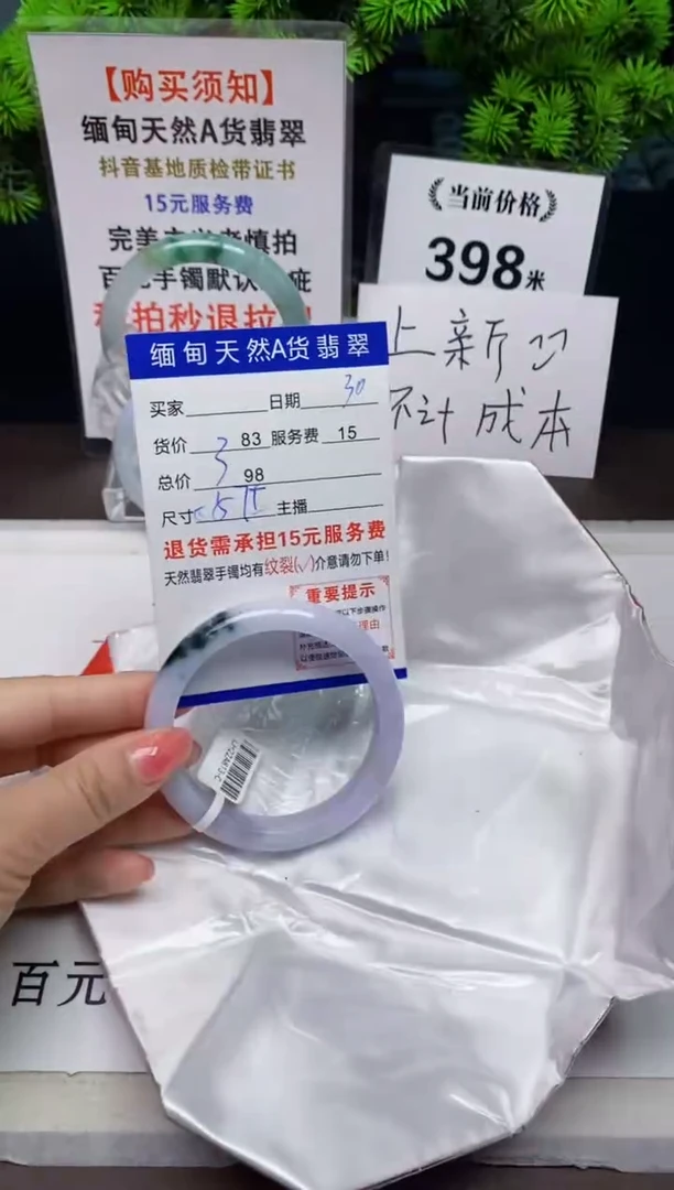 【闪购商品】翡翠手镯未镶嵌30天然A货翡翠需要包容瑕疵 介意慎拍