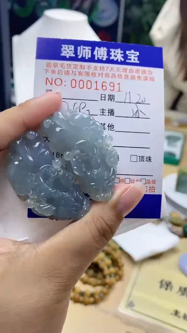 未镶嵌定制翡翠翡翠1691