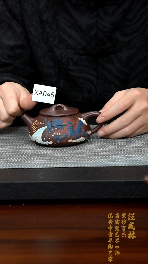 【闪购商品】紫砂茶壶XA045-0217LCW