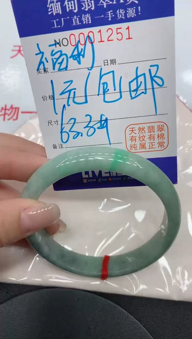 翡翠手镯未镶嵌1251缅甸翡翠手镯