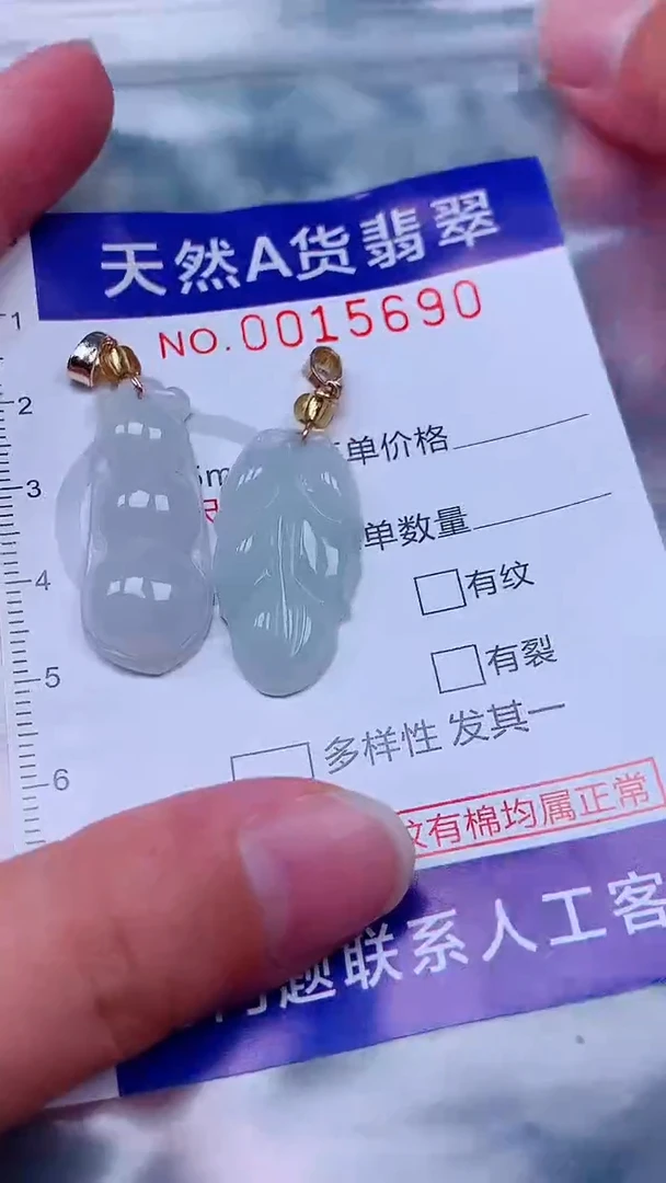未镶嵌挂件翡翠1