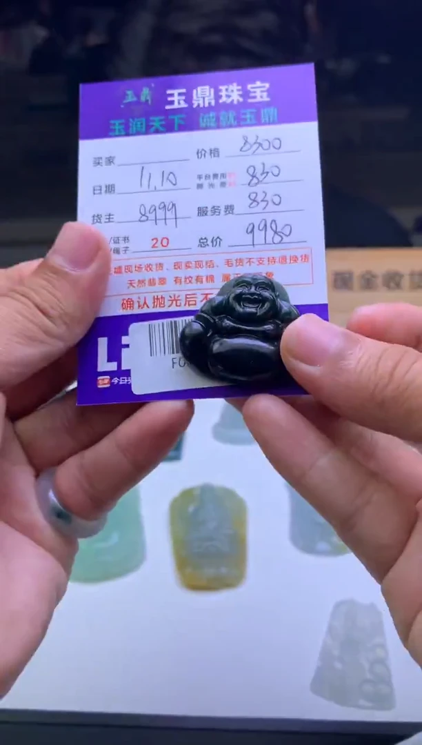 未镶嵌定制翡翠羲*  F0507405