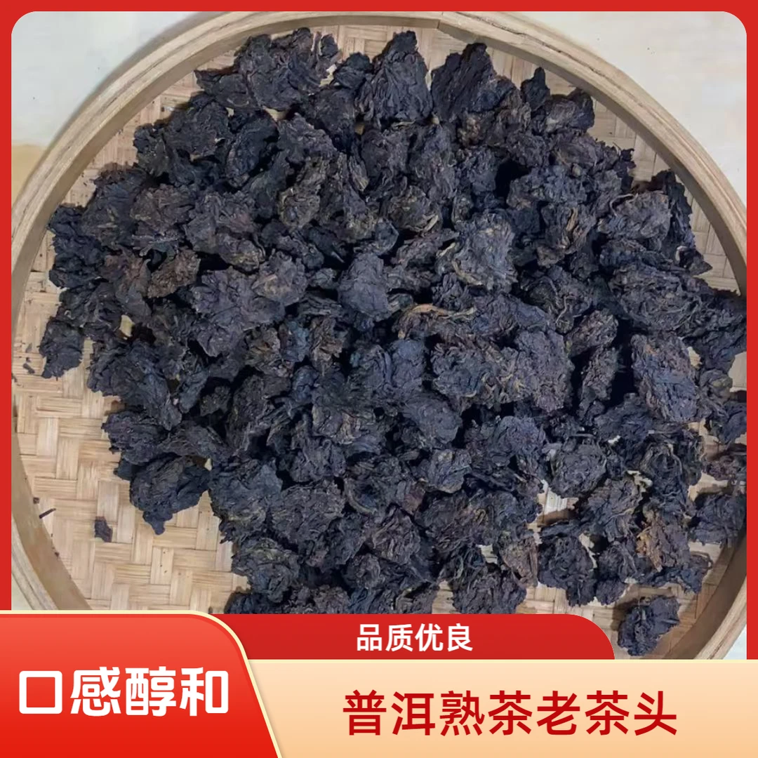 2020年【昔归 熟茶 老茶头散茶】