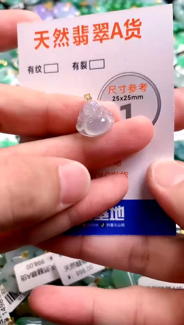 颈饰18K金镶嵌翡翠0717990305