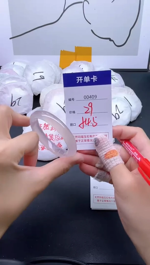 手镯玛瑙/玉髓未镶嵌409