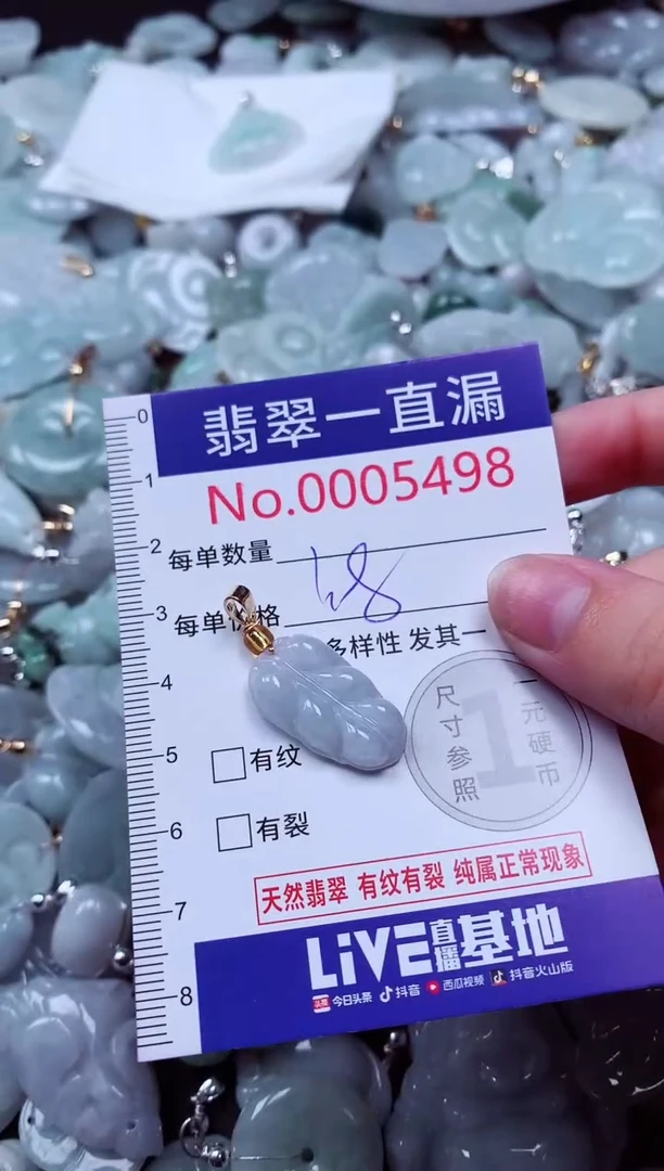 吊坠(不含链)未镶嵌翡翠5498
