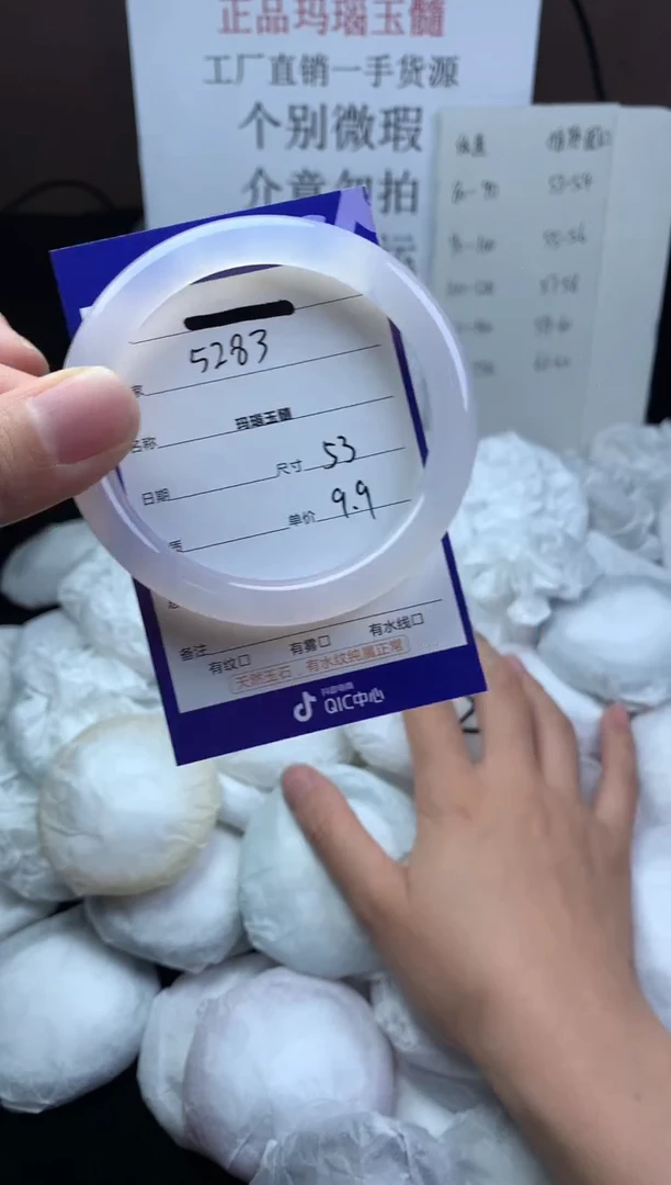 玛瑙/玉髓手镯未镶嵌53