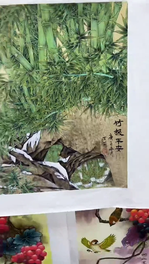 集系书画字画年画A18