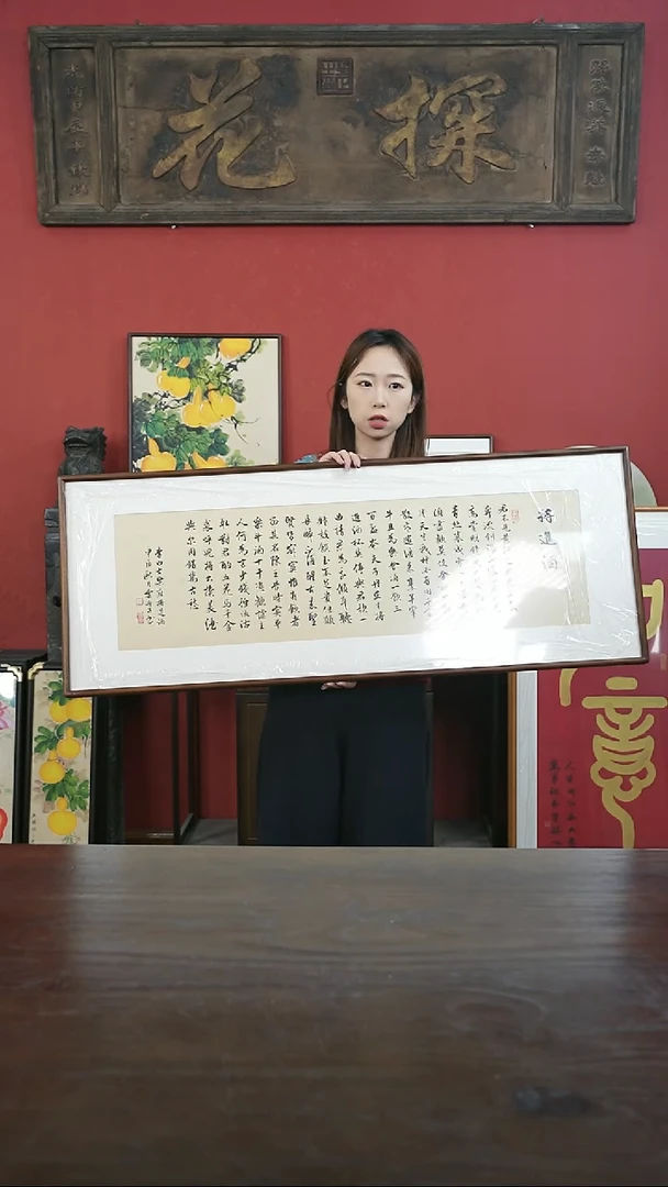 【闪购商品】书法手绘45*120-将近酒-云舟子-黑胡桃