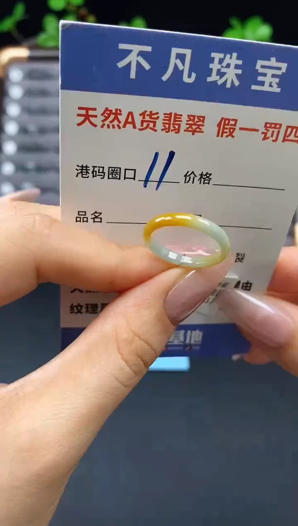 未镶嵌戒指翡翠天然A货翡翠04537