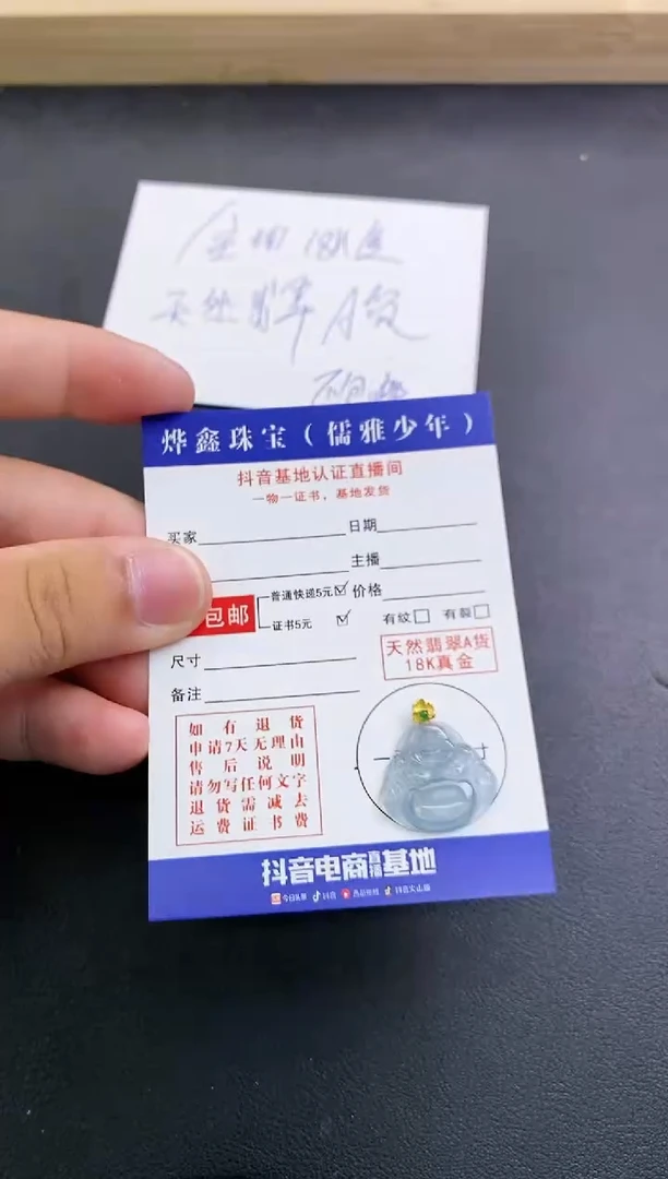 颈饰18K金镶嵌翡翠天然翡翠A货赠皮绳