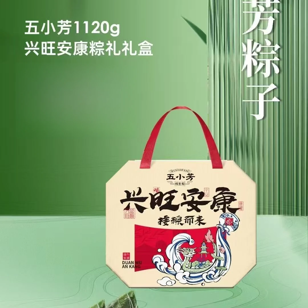 礼盒装五小芳枕形粽五芳斋旗下品牌五花猪肉粽蜜枣赤豆红豆细沙