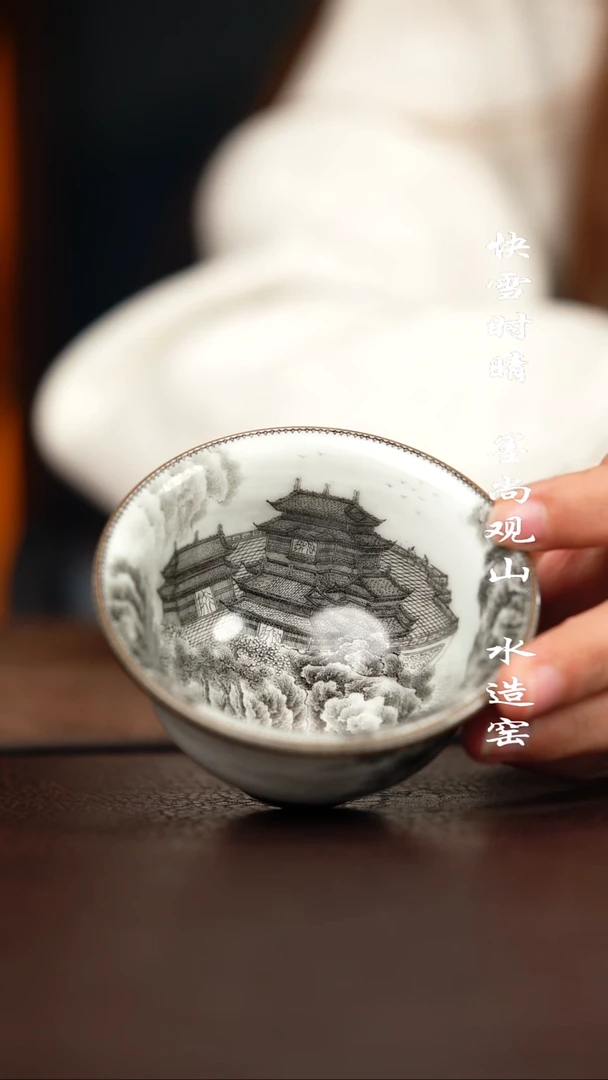 杯子陶墨尚观山观山海压手杯子