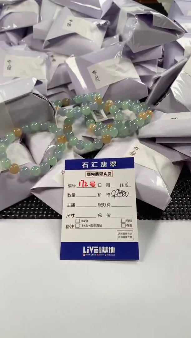 颈饰未镶嵌翡翠多样性发货，发一件