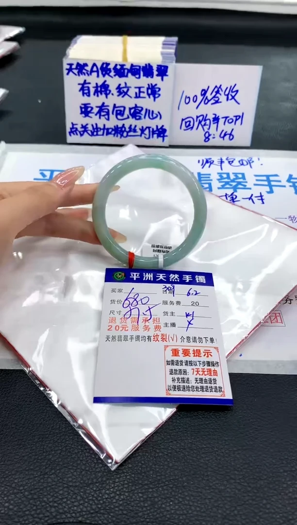 翡翠手镯未镶嵌11111111111111111