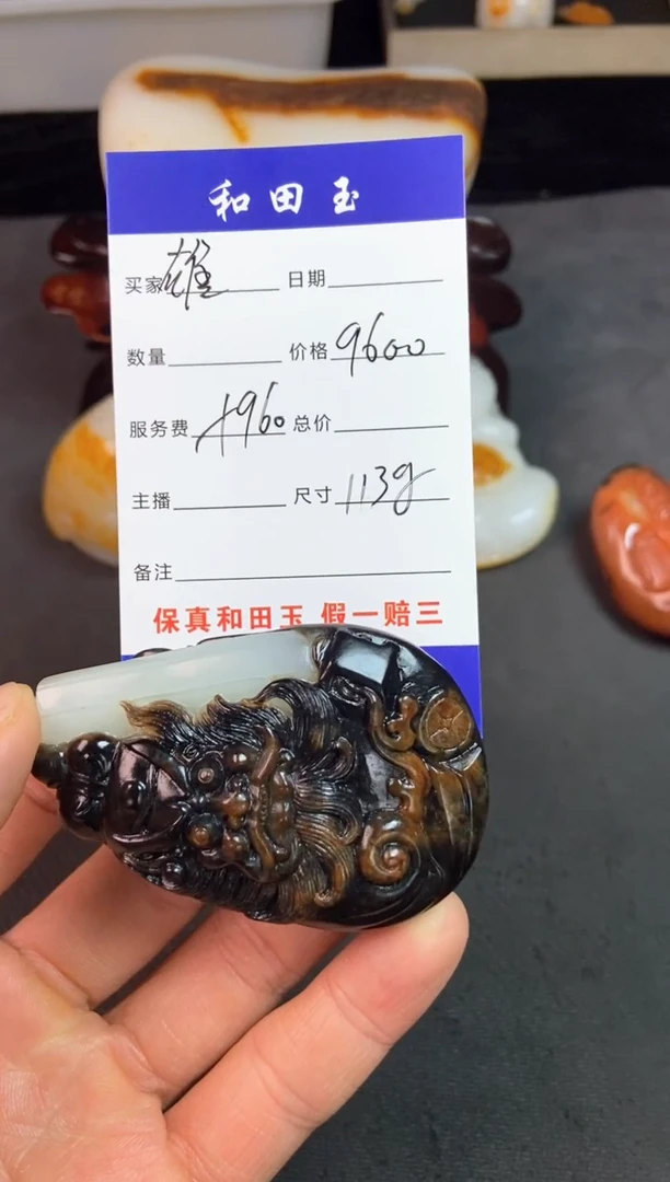 未镶嵌和田玉挂件雄****，和田玉