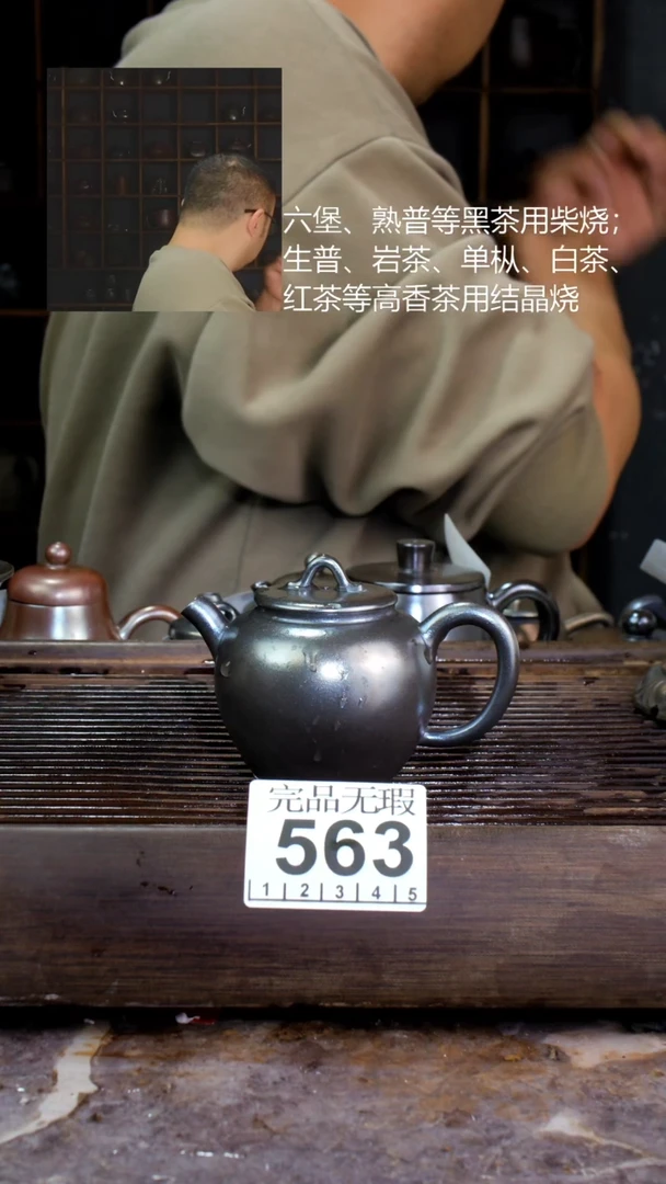 壶四大名陶钦州坭兴陶563