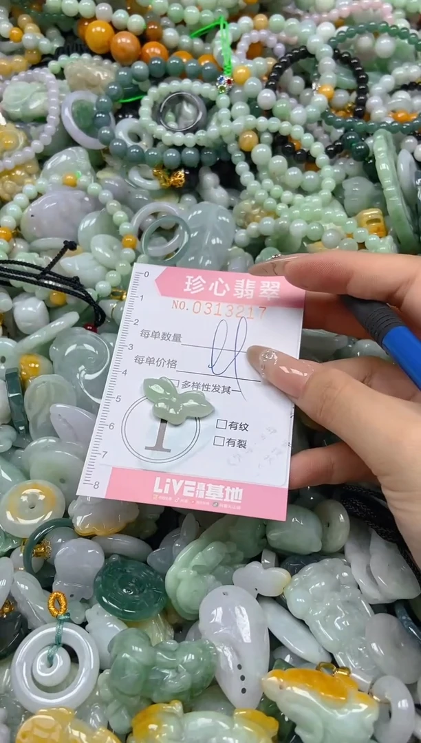 翡翠未镶嵌颈饰闪购0313217