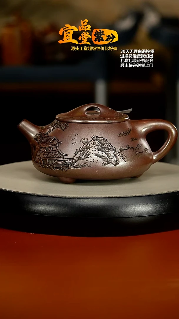 【闪购商品】紫砂茶壶李传容火云烧彩绘景舟石瓢260CC