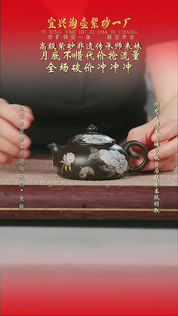 原矿全手工紫砂壶