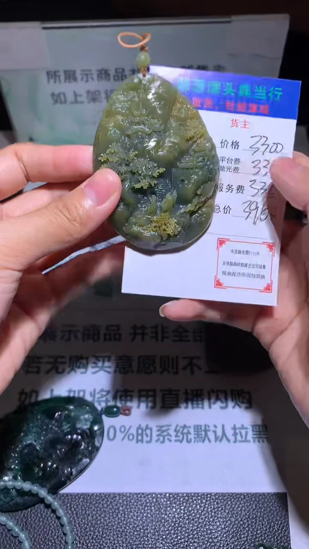 未镶嵌定制翡翠-毛货-不退不换