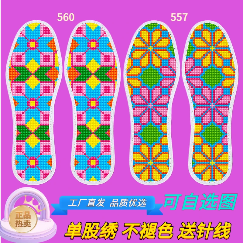 包邮针孔纯手工吸汗透气送针线半成品网红2025十字绣新款男士爆款