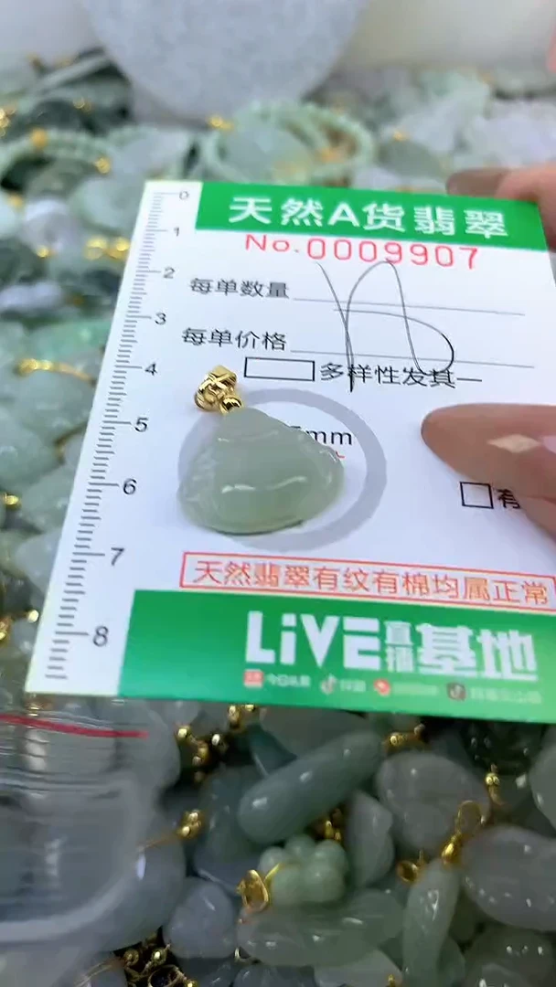 颈饰未镶嵌翡翠未镶嵌天然A货翡翠